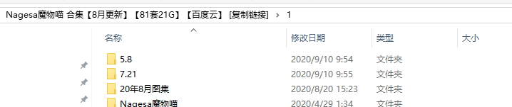 【001】Nagesa魔物喵 合集更新到8月【度盘】【81套21G】