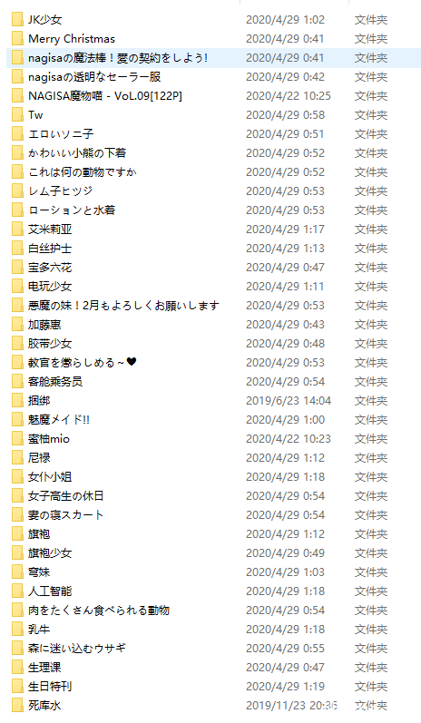 【001】Nagesa魔物喵 合集更新到8月【度盘】【81套21G】