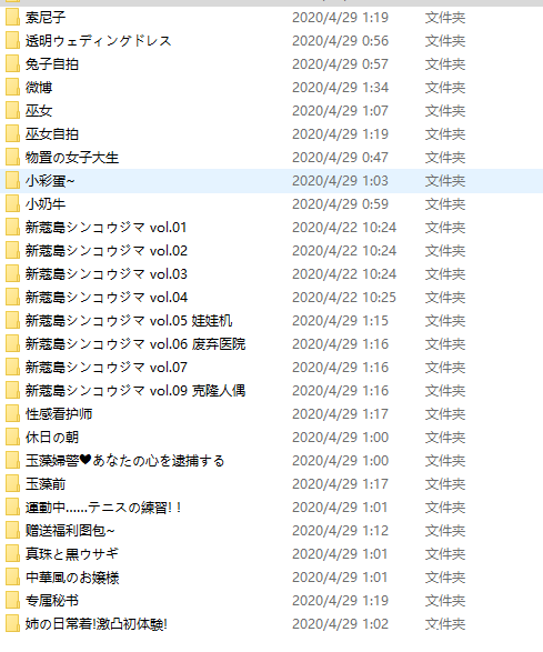【001】Nagesa魔物喵 合集更新到8月【度盘】【81套21G】