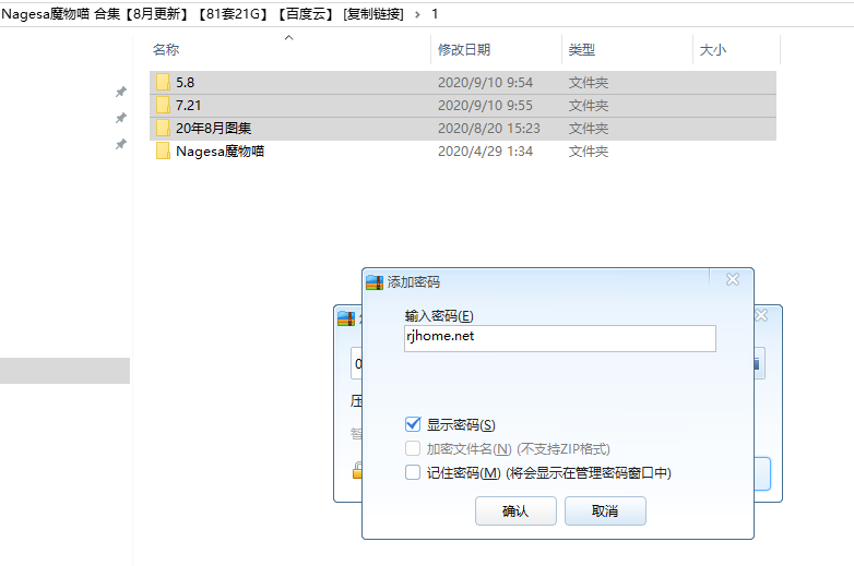 【001】Nagesa魔物喵 合集更新到8月【度盘】【81套21G】