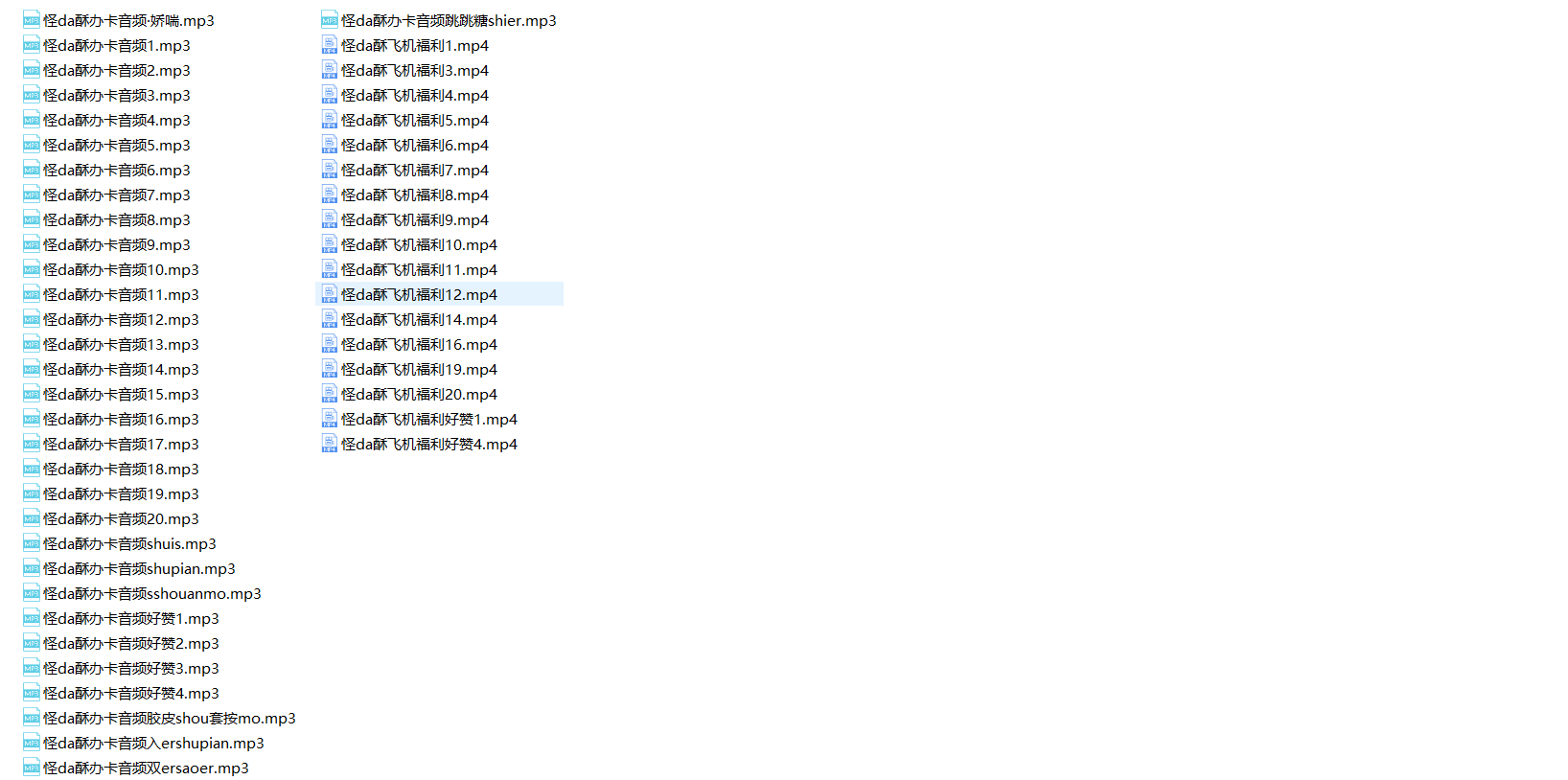 怪大酥合集    2.12G 补