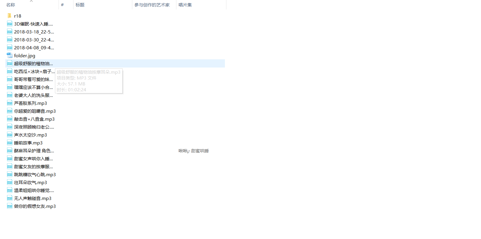 荔枝FM 啾啾音频 正常向+R18 共1G 补