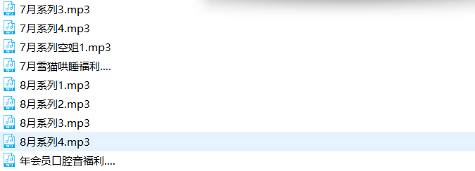 秋水678月合集音频