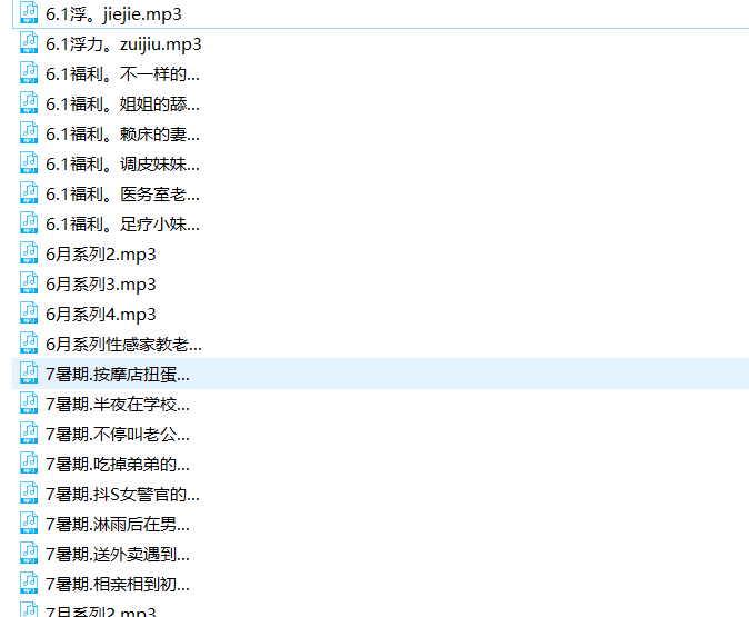 秋水678月合集音频