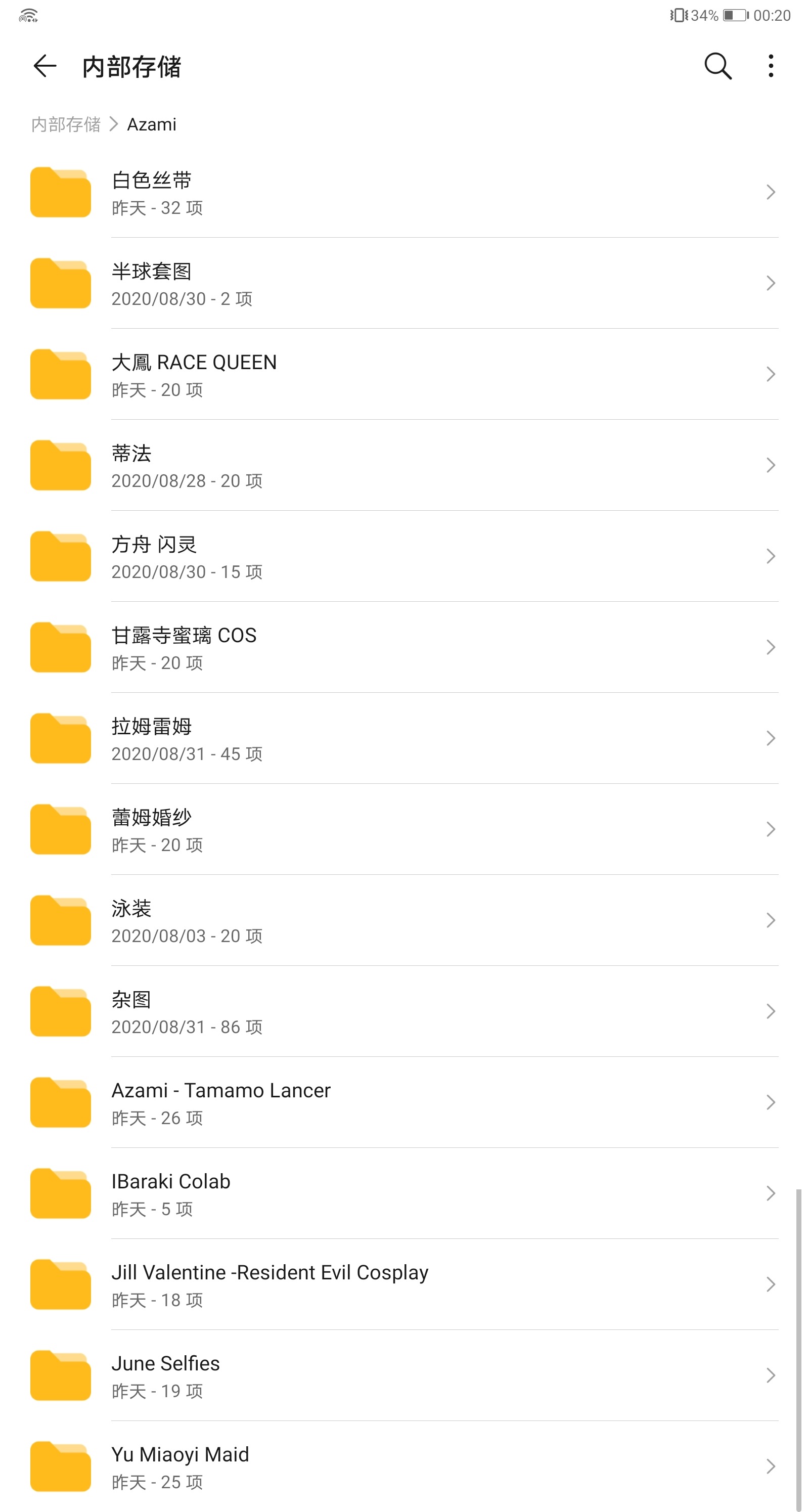 [2020.9.14]azami15套[度盘][3.33GB]