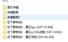 [005]在下萝莉控COS写真合集[1890P/6.98G]