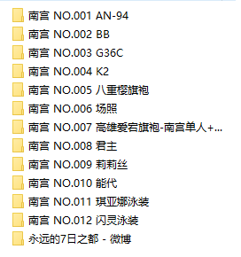 [003]南宫13套写真合集[度盘][2.9G]