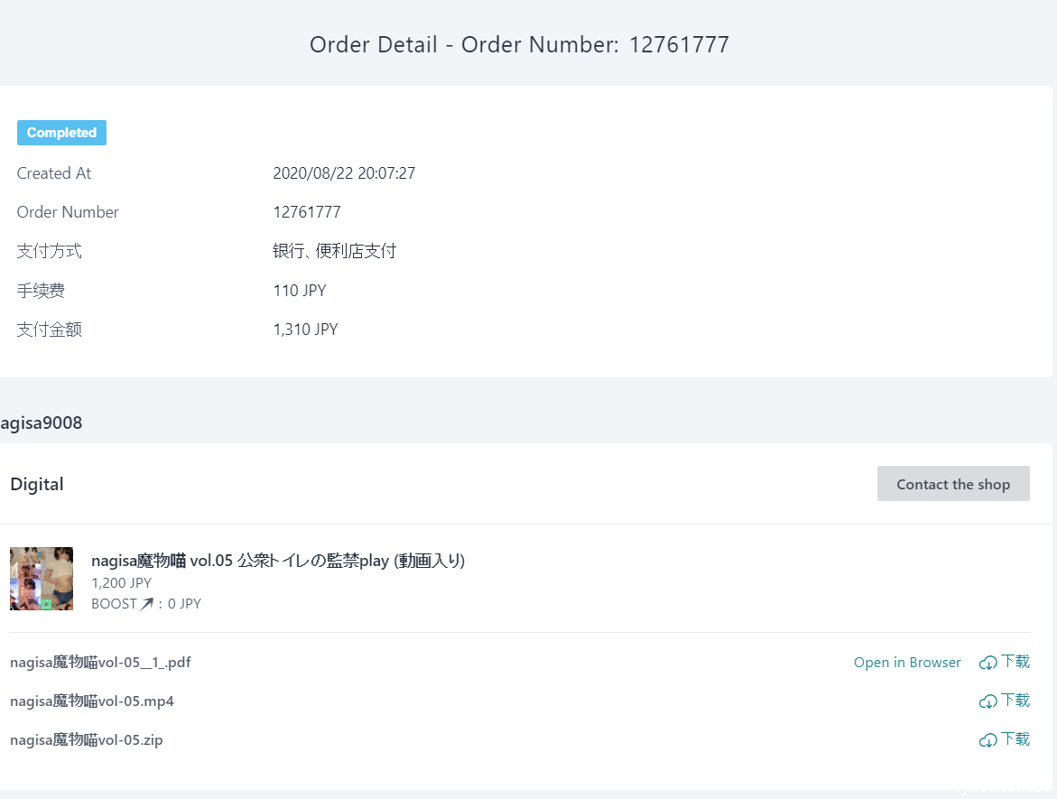 [Na005]nagisa魔物喵 vol.05[度盘][607MB]