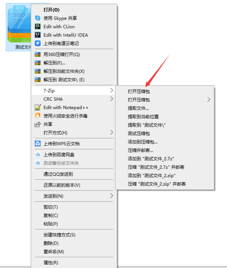 【傻瓜式】PC端解压教程
