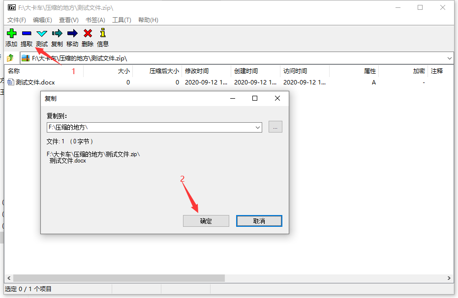 【傻瓜式】PC端解压教程