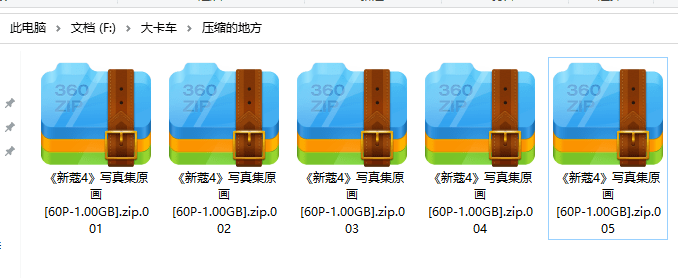 【傻瓜式】PC端解压教程
