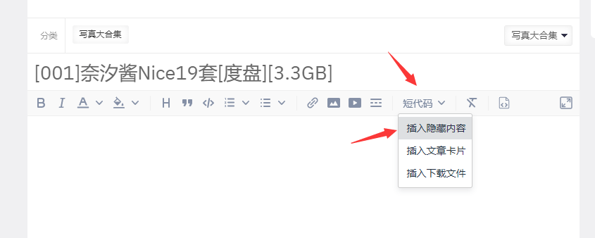 【重点】投稿须知