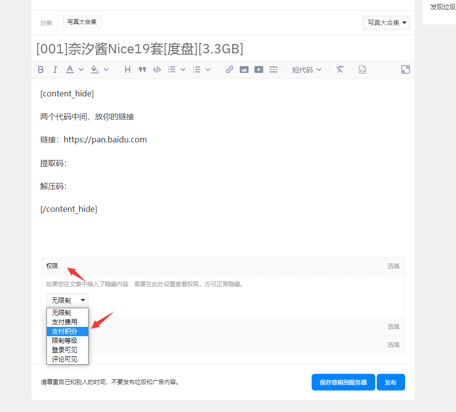 【重点】投稿须知