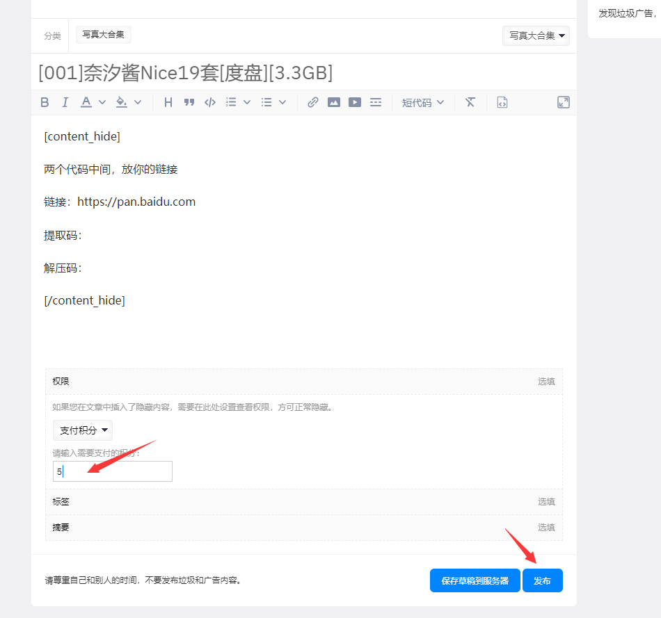 【重点】投稿须知