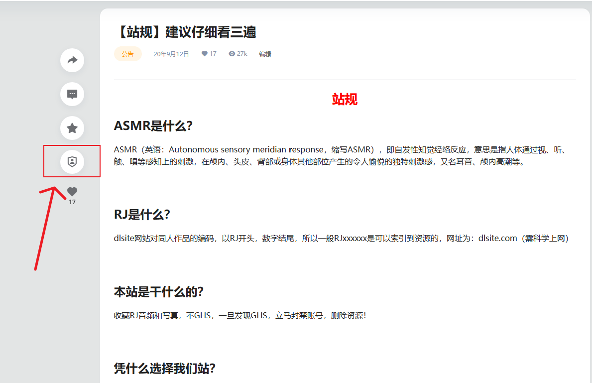 【站规】建议仔细看三遍