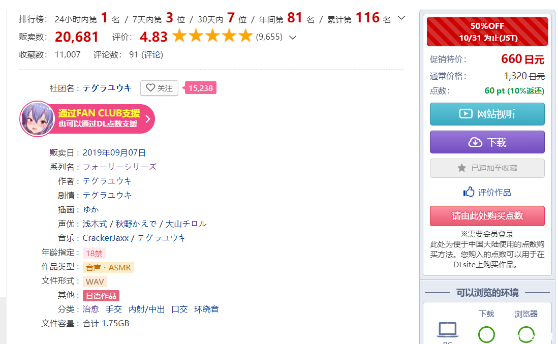 RJ263712[原版/附mp3版][2.07G]