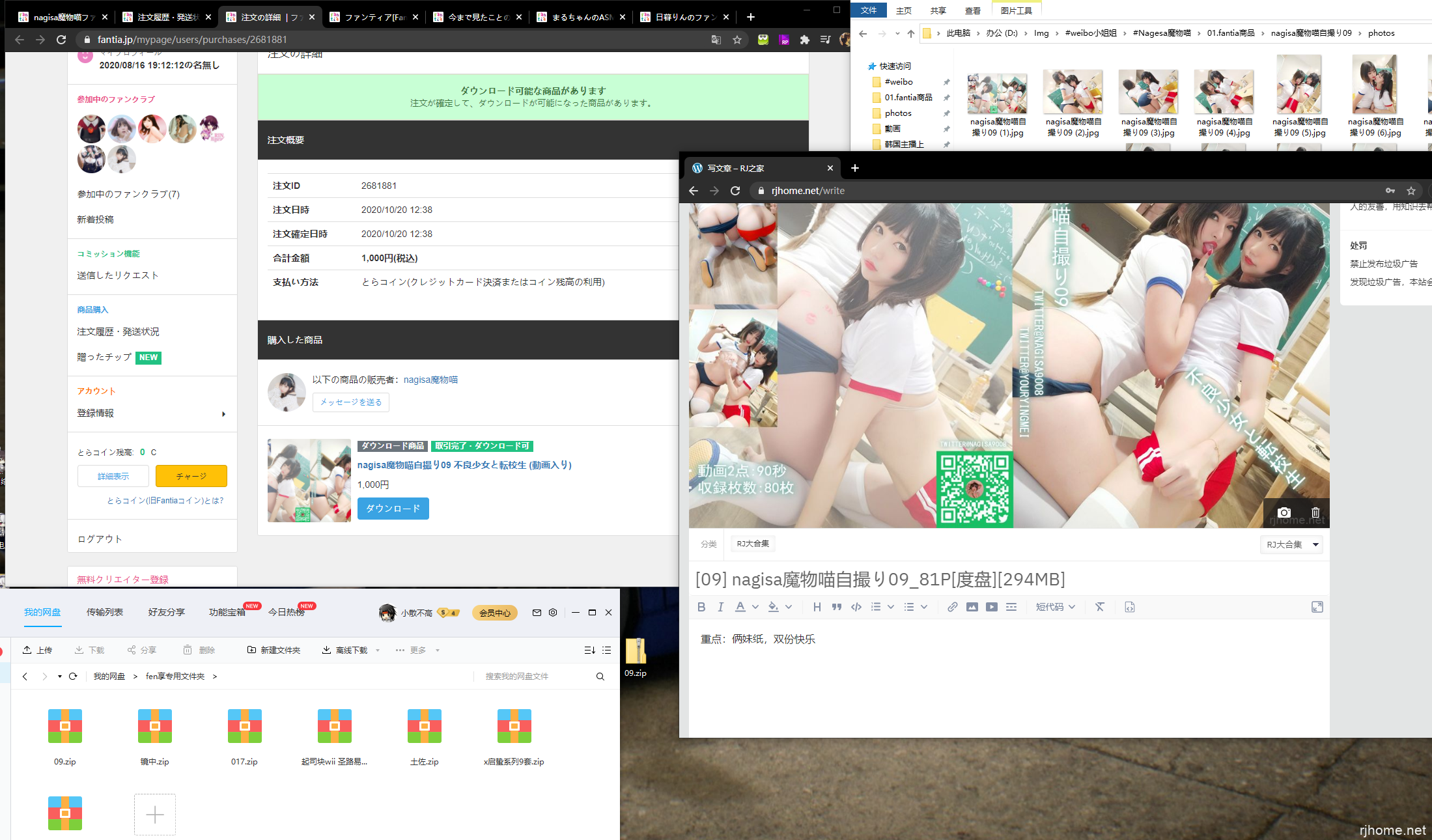 [09] nagisa魔物喵自撮り09_81P/2V [度盘][294MB]