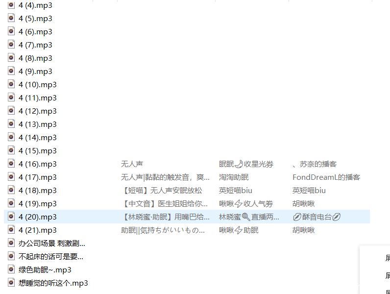 尤猫醒醒ASMR【25个】