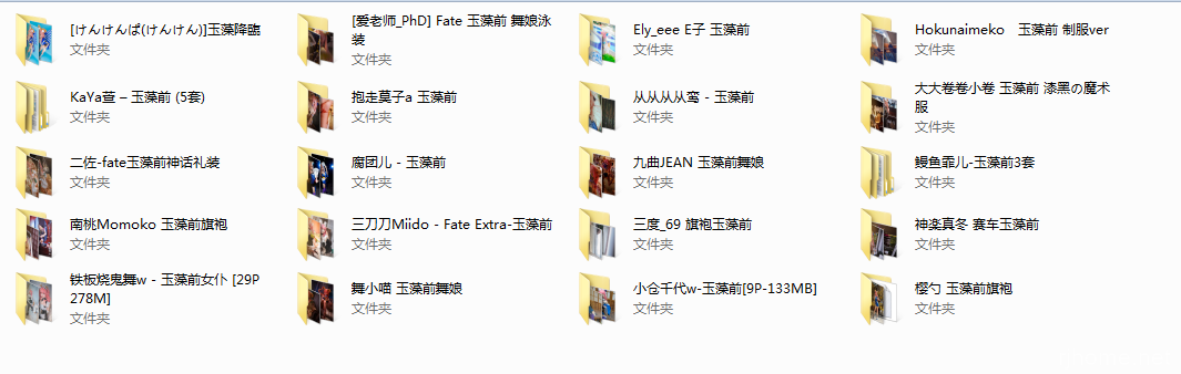 [006]COS玉藻前20套写真合集[1028P/5.87G][度盘]