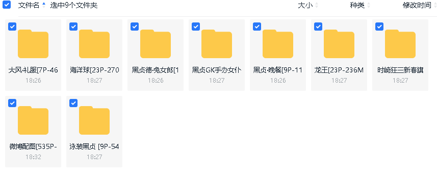 【COS】一米八的大梨子8套加微博图包【667P2.31G】