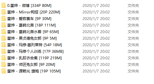 菌烨 - 合集  0.99G