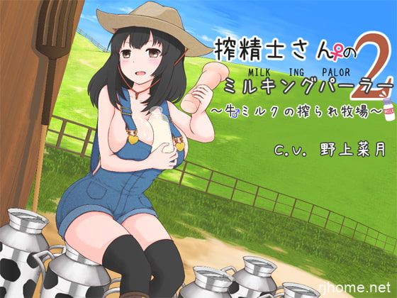 [搾精牧場系列]RJ131446[度盘][原版][310M]