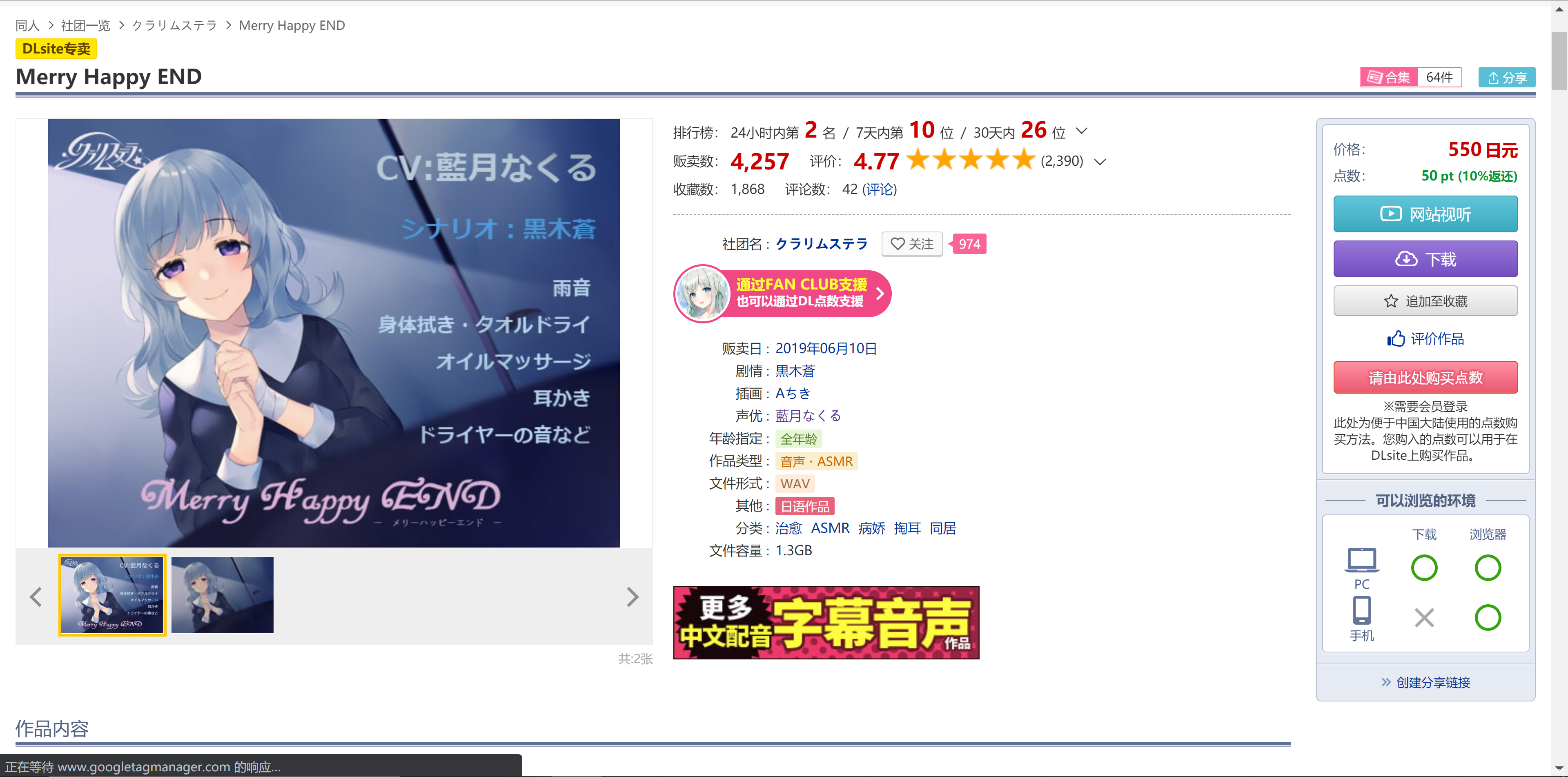 RJ255524[秒传][原版][1.15G]