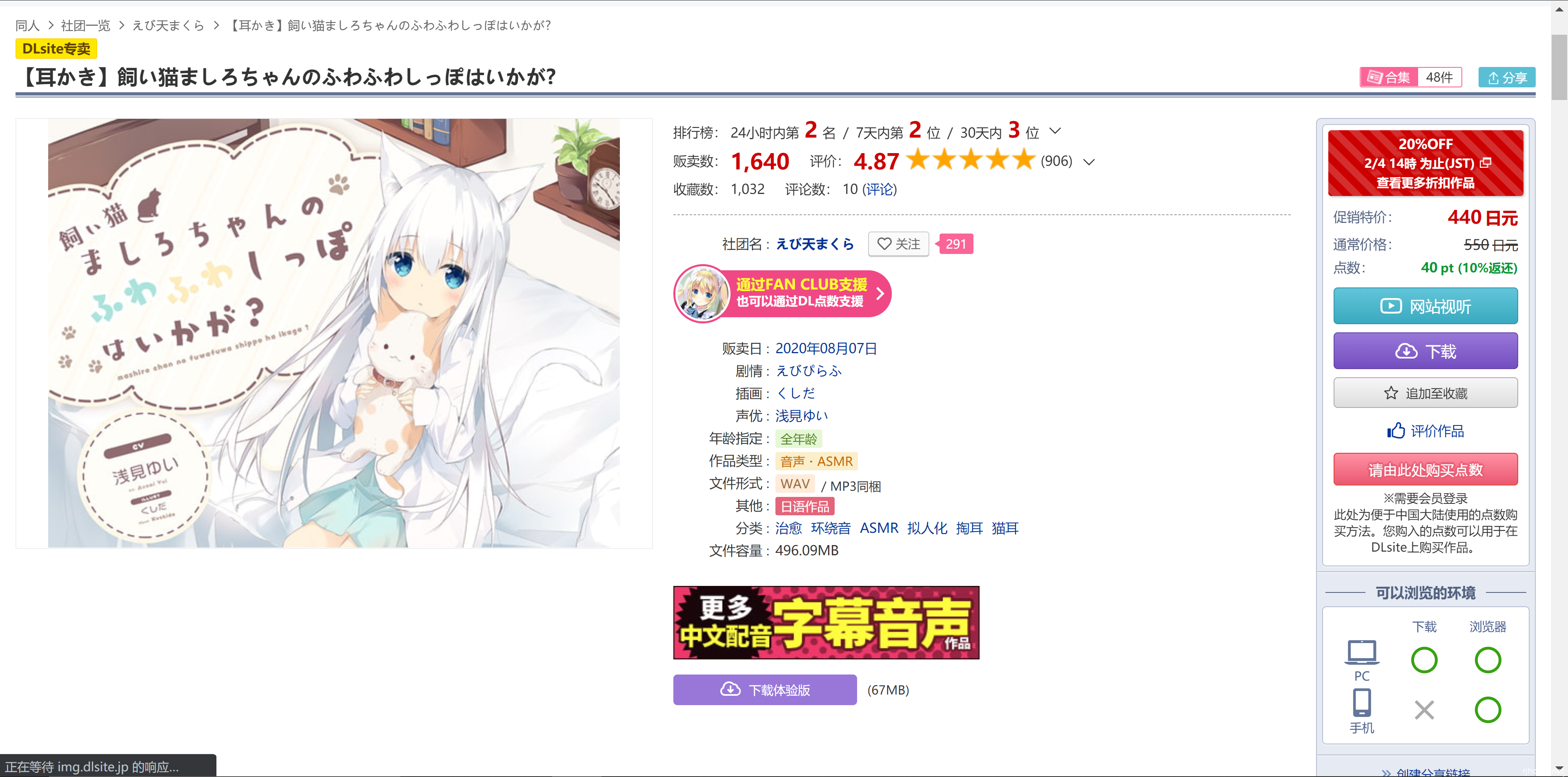 RJ293907[秒传][原版][380M]