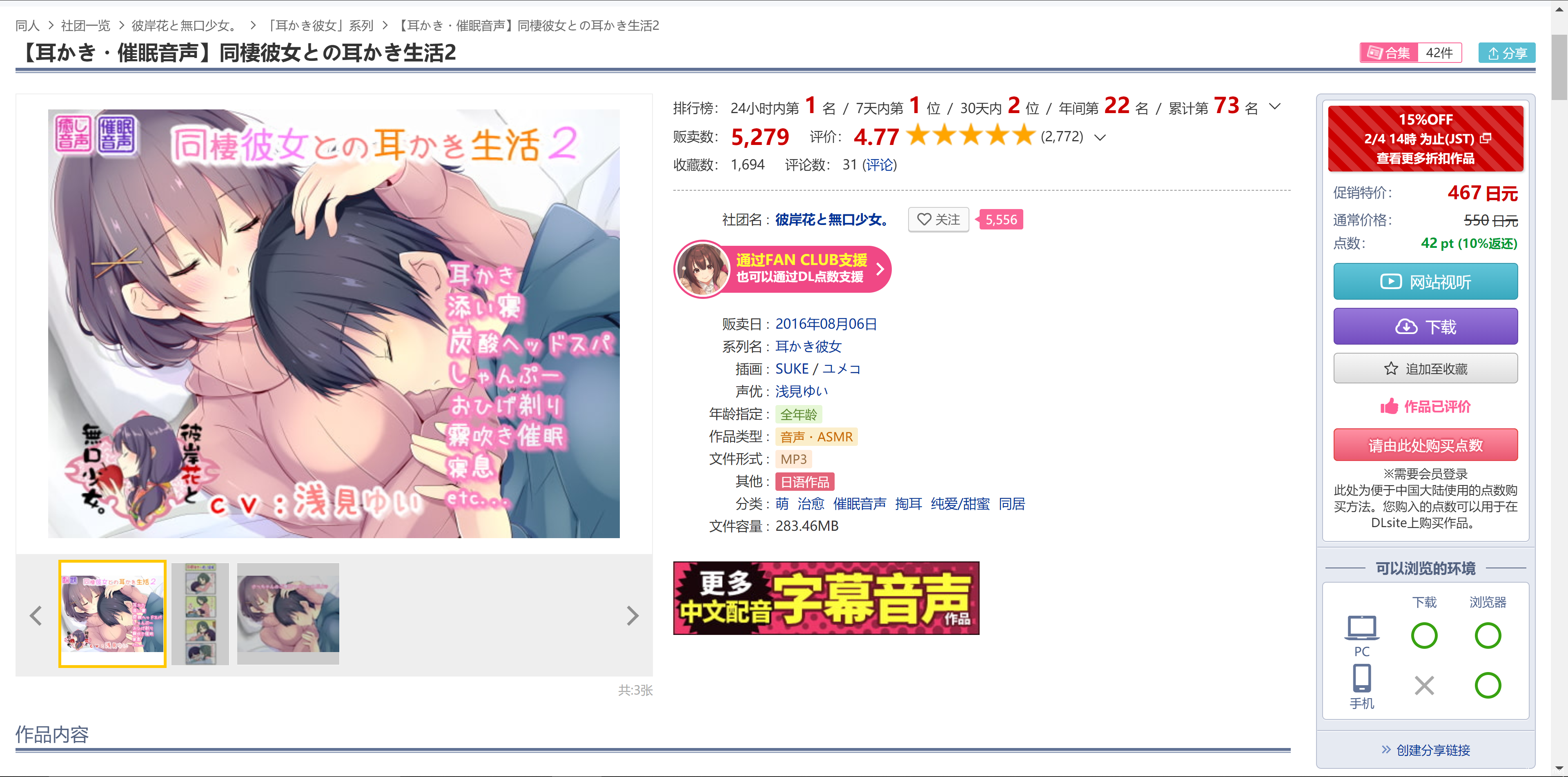 RJ181758[妙传][原版][284M]