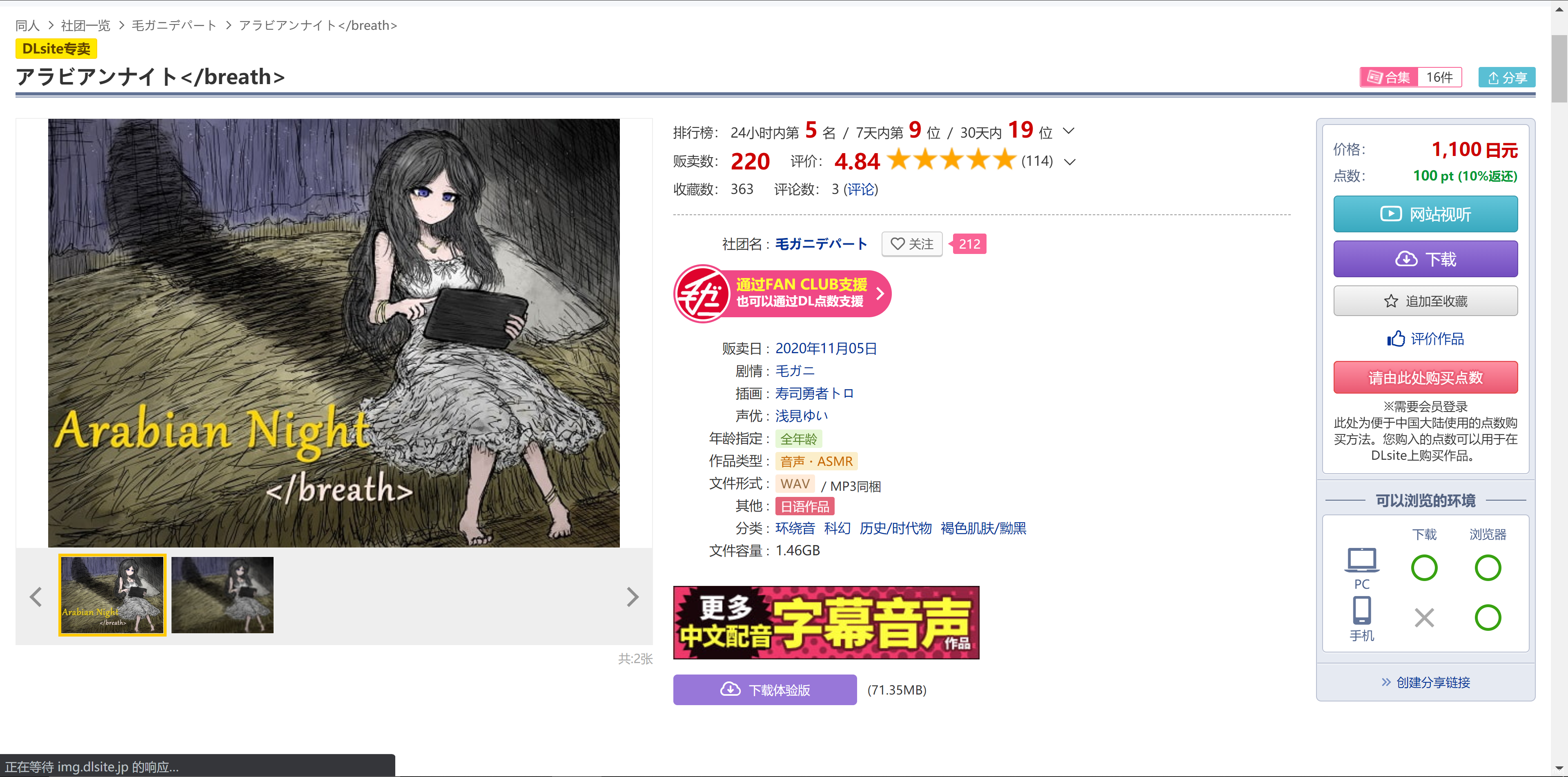 RJ305916[秒传][原版][1.25G]