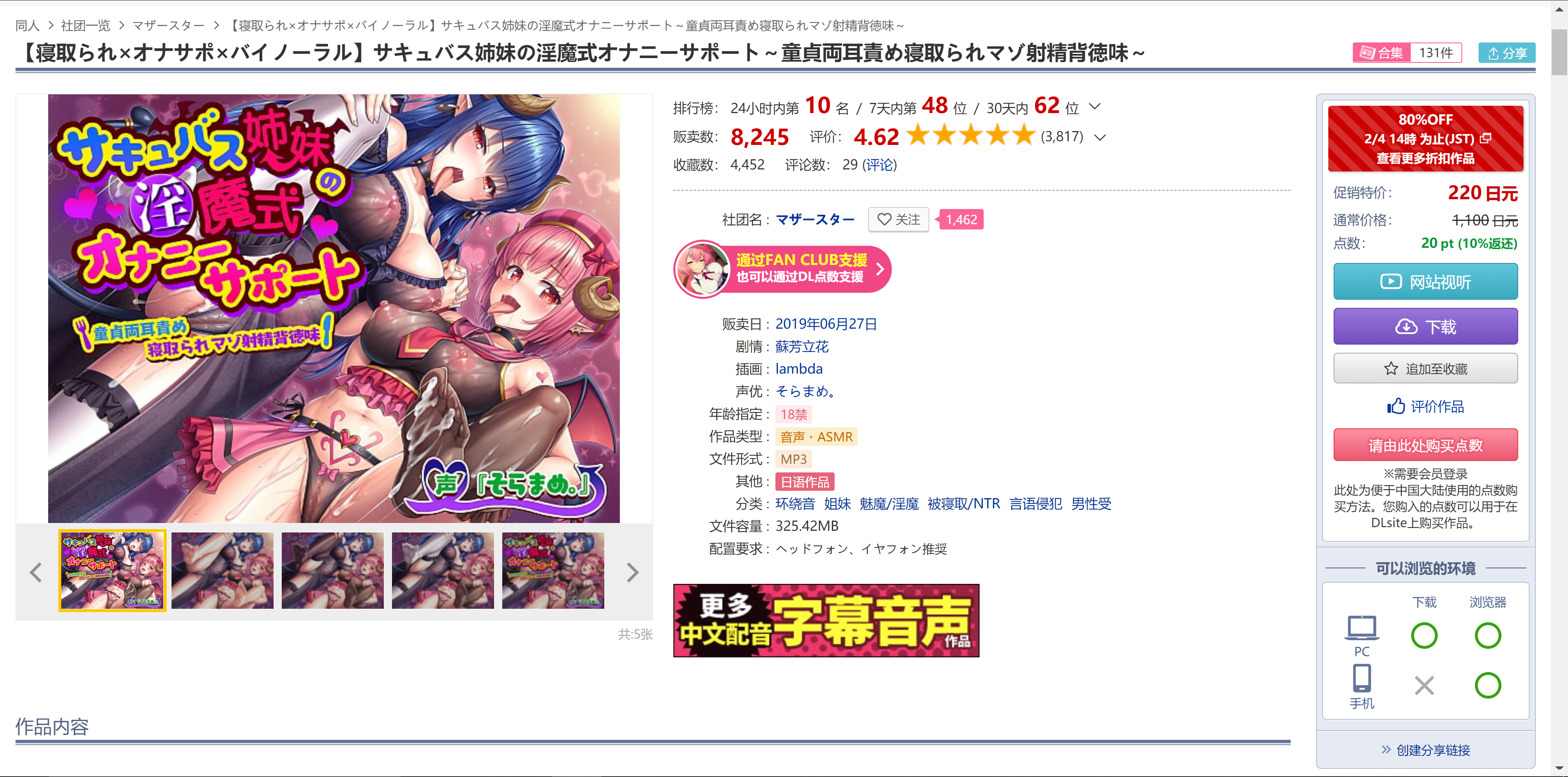 RJ252272[秒传][原版][325M]