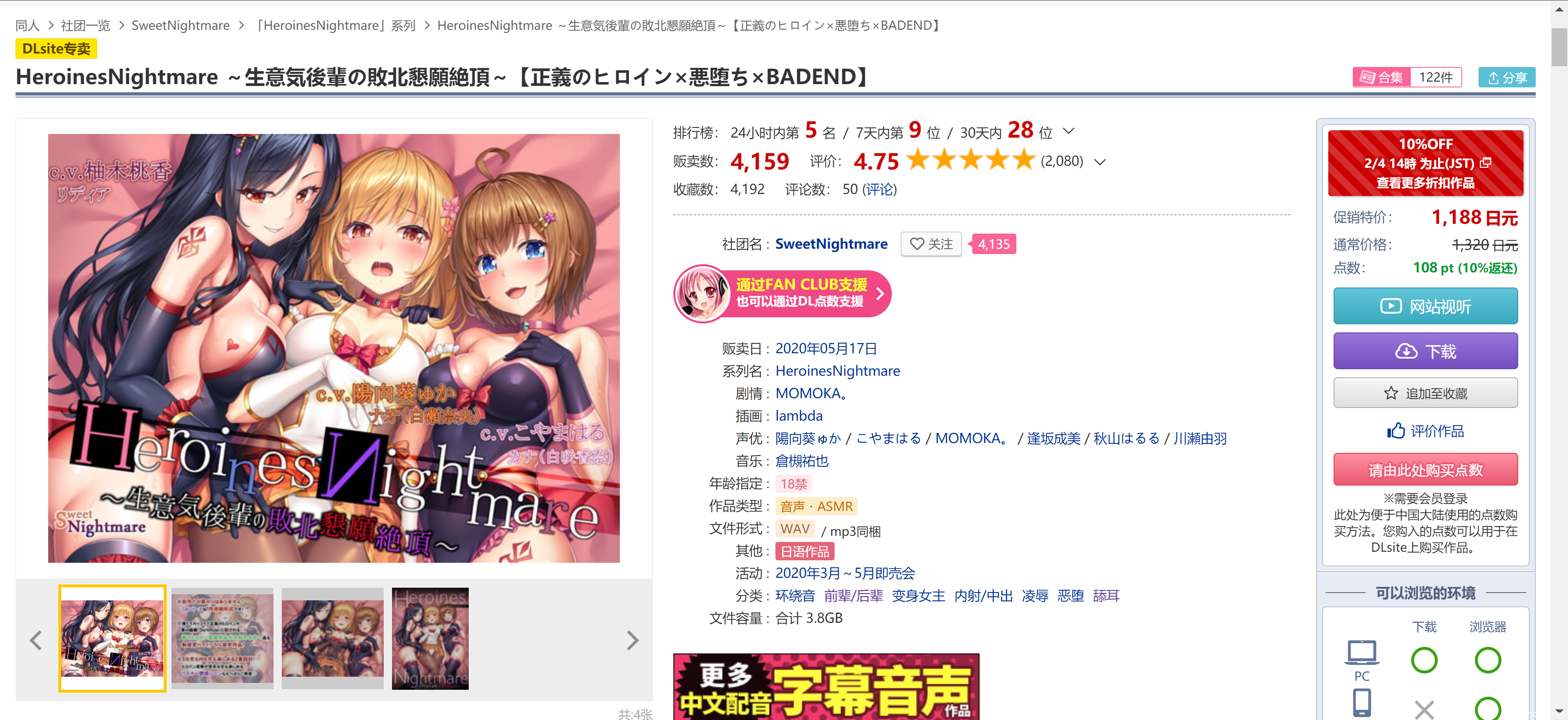 RJ282973[秒传][原版][4.03G]