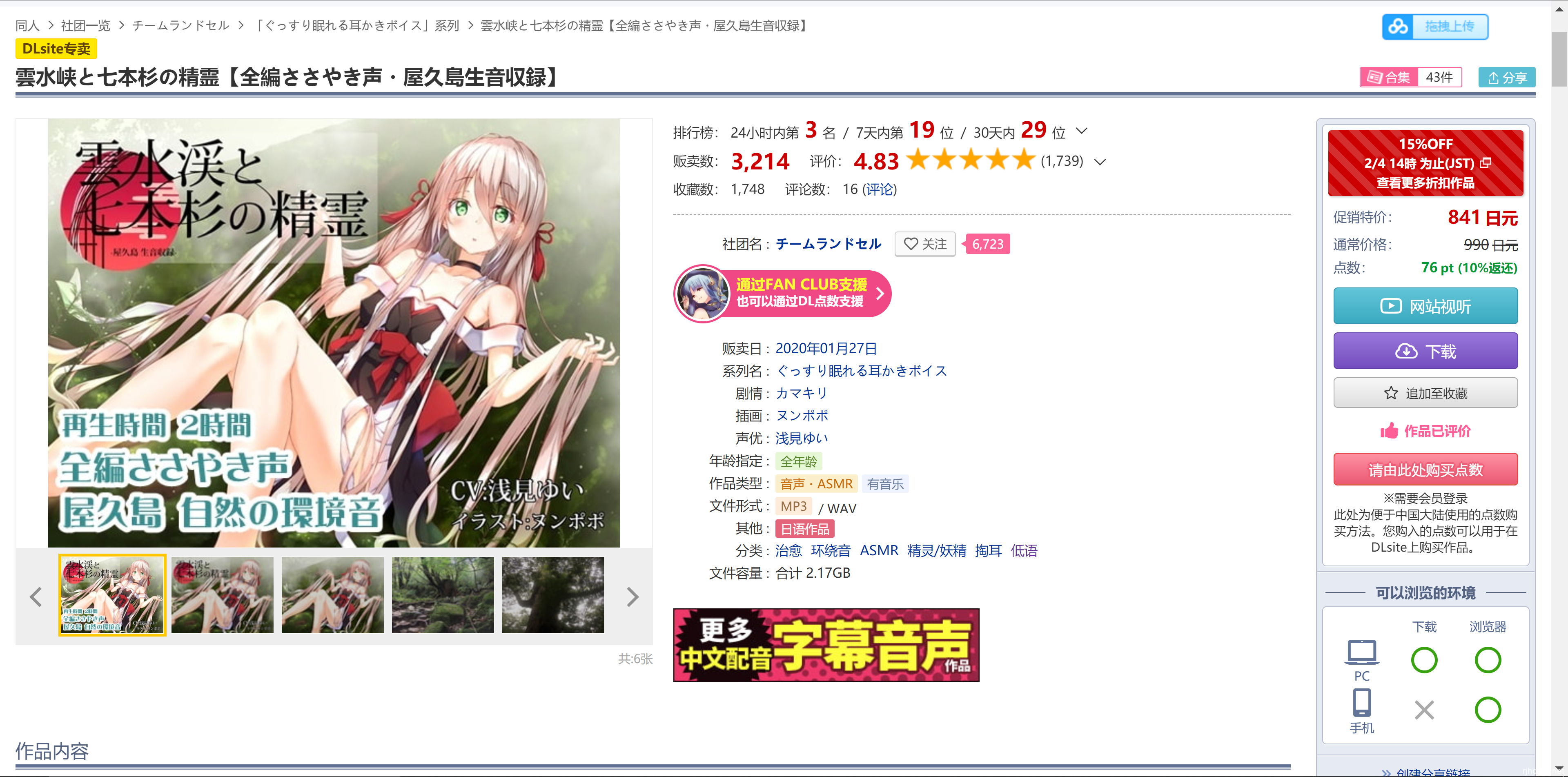 RJ268320[秒传][原版][2.15GB]