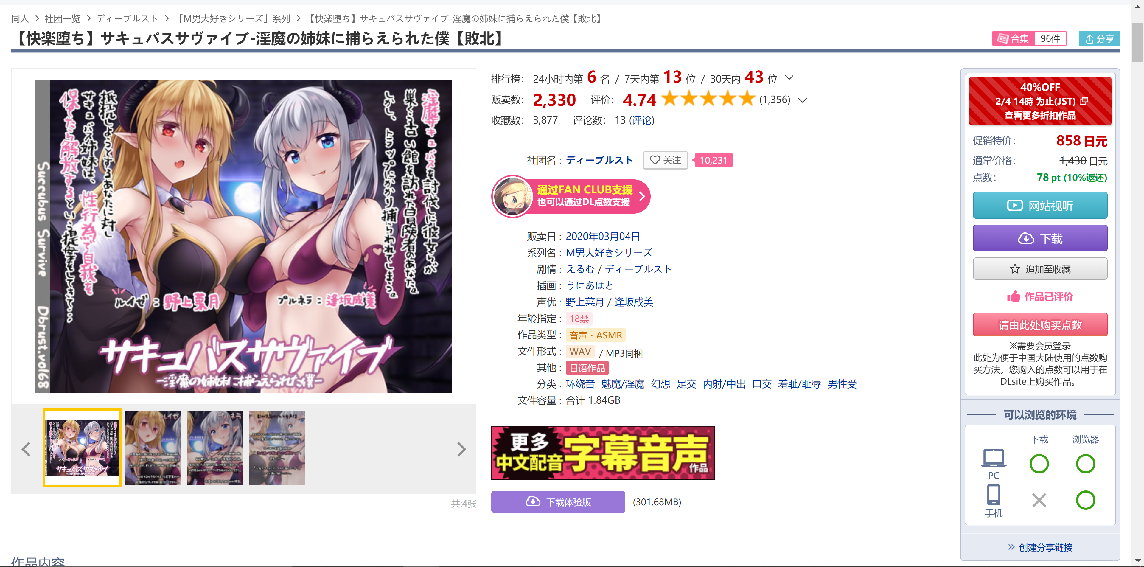 RJ266580[秒传][原版][1.79G]