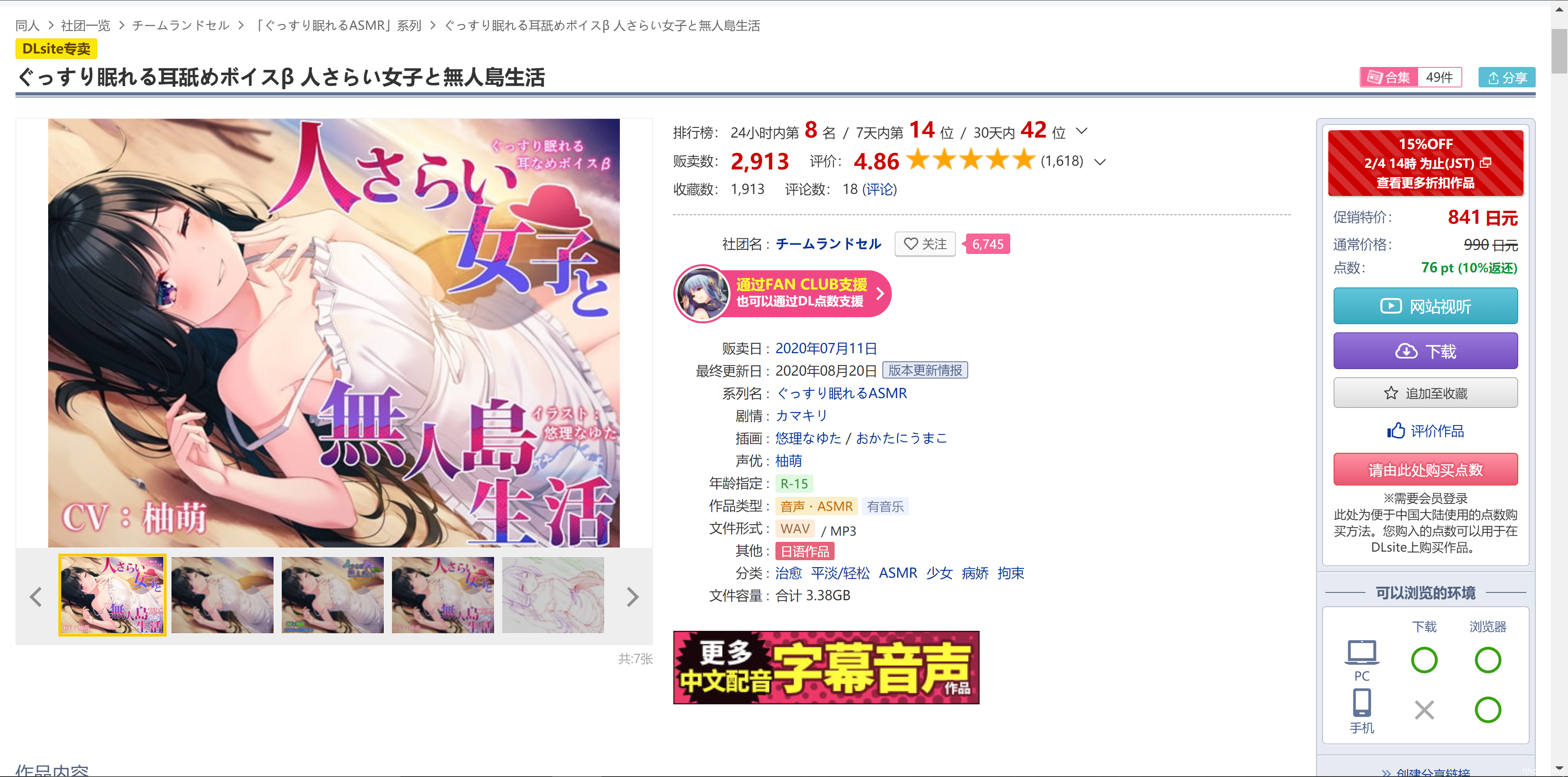 RJ292017[秒传][原版][3.48G]