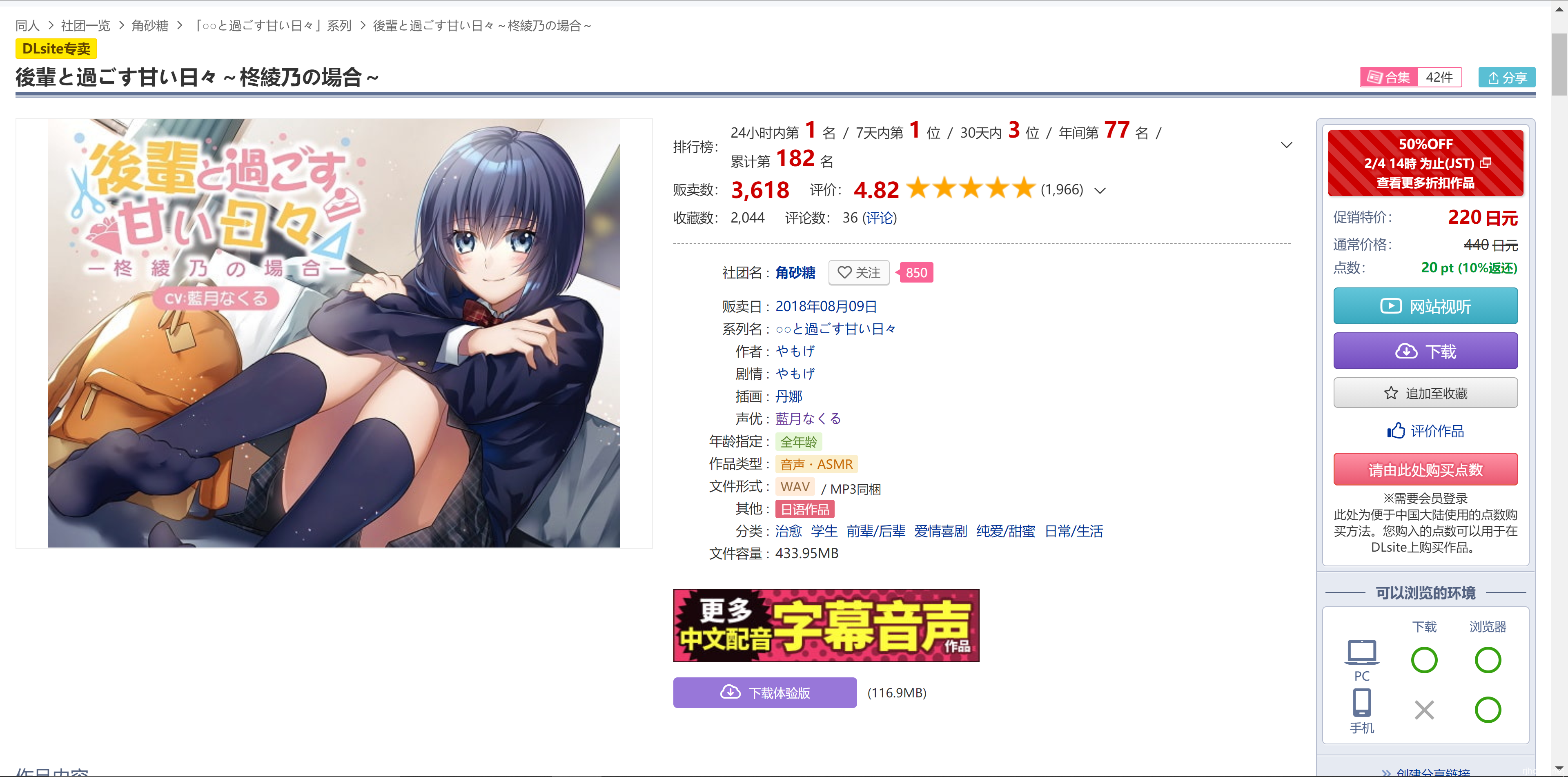 RJ231041[秒传][原版][331M]