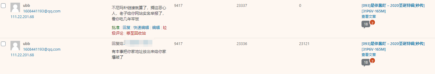 [093]是依酱吖 - 2020圣诞特辑[秒传][31P6V-165M]