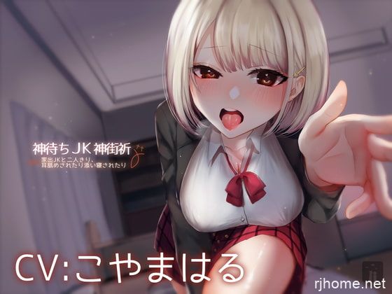 RJ276600[秒传][原版][1.45GB]