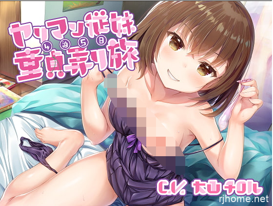 RJ283013[秒传][原版][3.92GB]