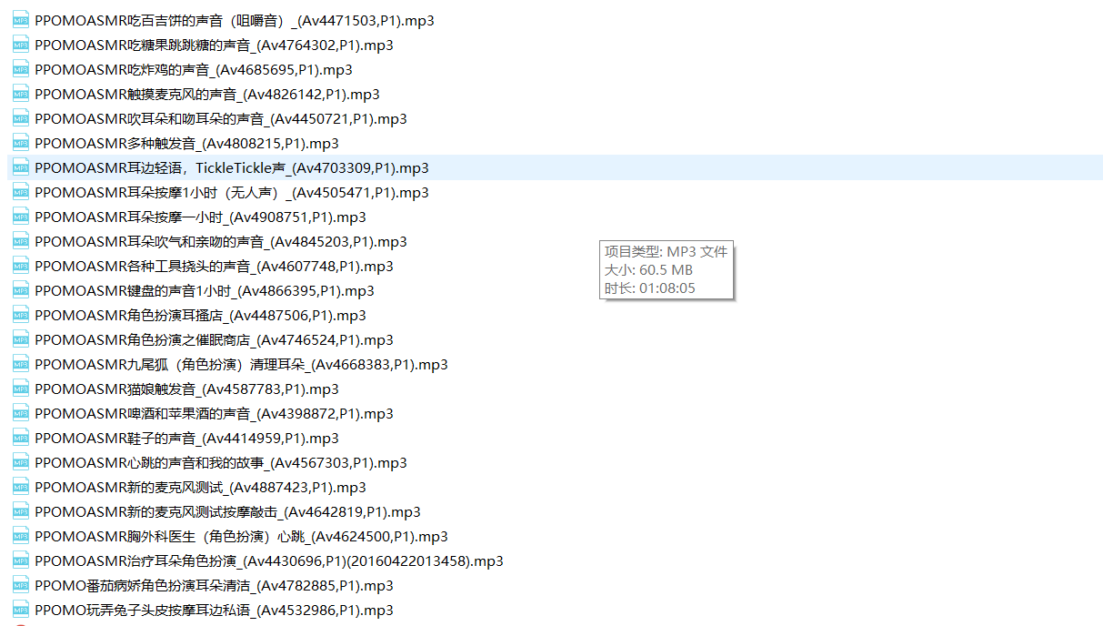 PPOMO 音声合集9G 正常助眠