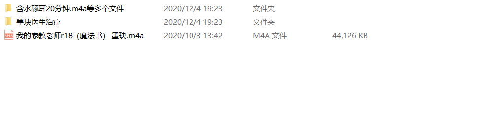 失落的中文区  墨玦音频共10部