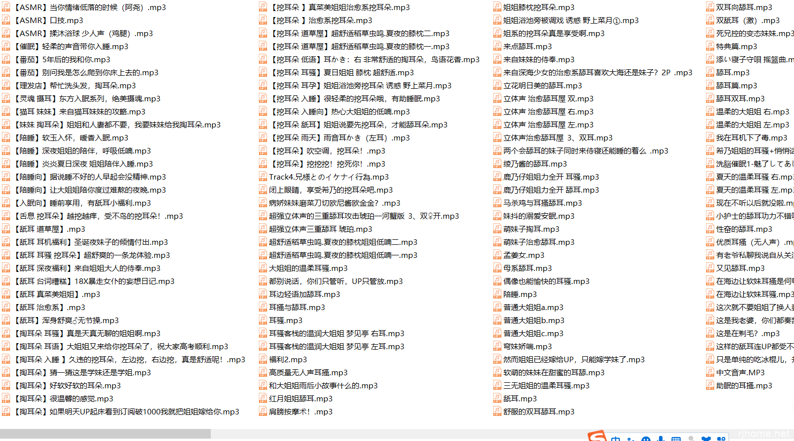 ASMR 中文合集131