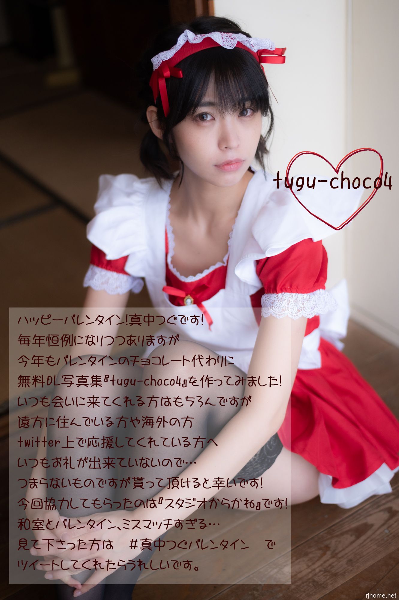 [つぐつぐ (つぐ)]tugu-choco4 (116P 123M)