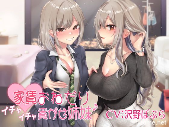 RJ253138[秒传][非原版][821MB][しゃーぷ] 旧作