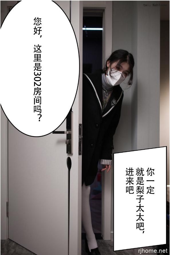 一米八的大梨子 真人漫画债务偿还【28P256M】