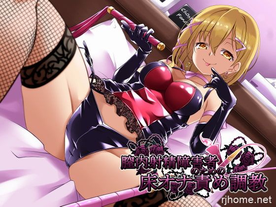 RJ307047[秒传][原版][2.97GB]