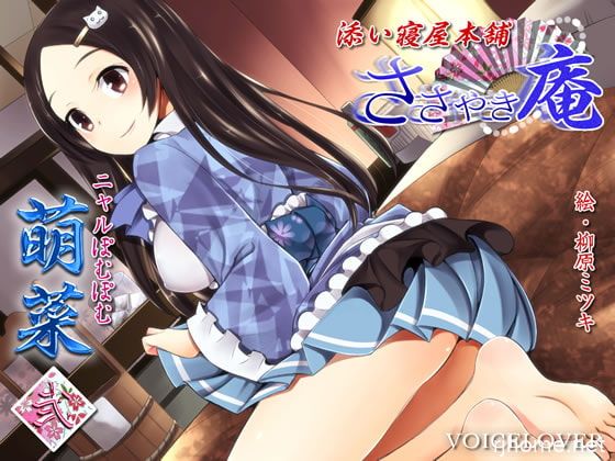 RJ140888[115盘][原版][235MB][VOICE LOVER] 旧作