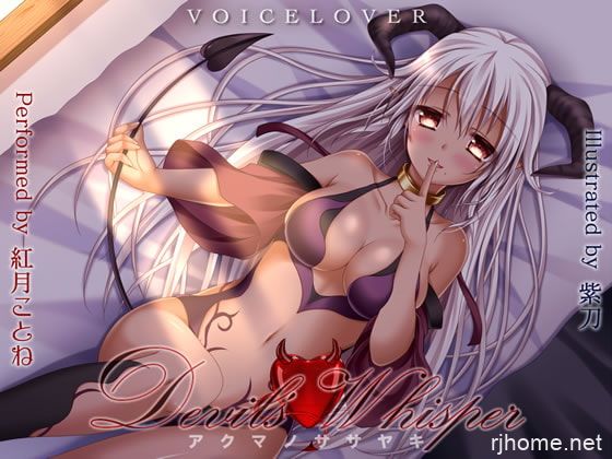 RJ174230[115盘][原版][1.34GB][VOICE LOVER] 旧作