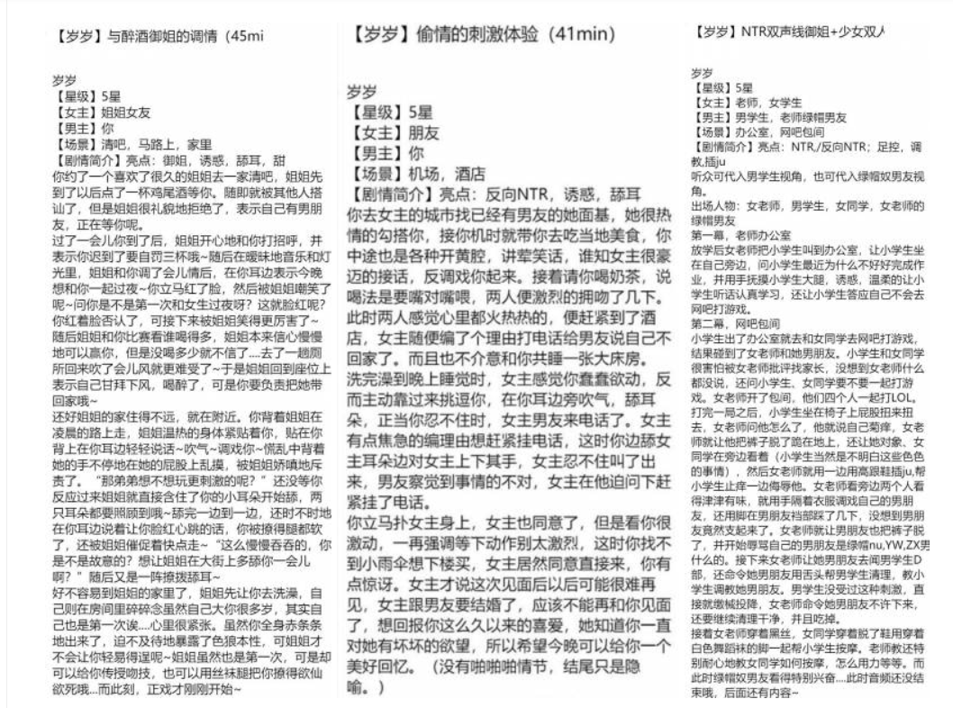 岁岁(林三岁)-店铺音频3个