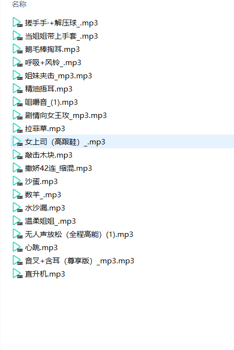 b站asmr主播一只蛋舰长福利20v